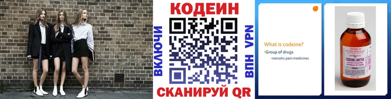 Codein напиток Lean (лин)  наркотики  Лебедянь 