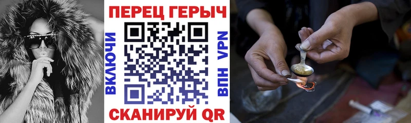где найти   Лебедянь  Героин Heroin 