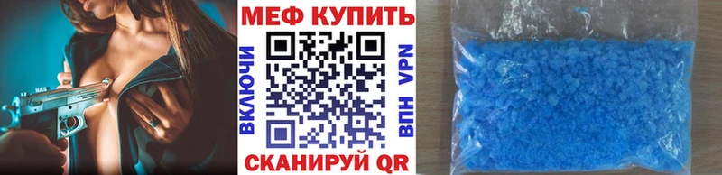 магазин продажи   Лебедянь  Меф мука 